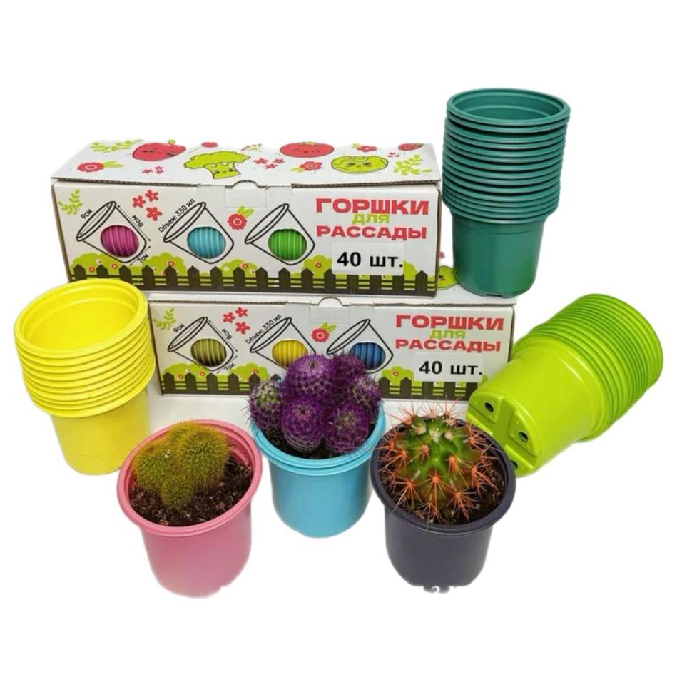 Горшок круглый для рассады (размер Ø 9 х h8) 330 мл,цвет в ассортименте, 40 шт арт.4673748689606