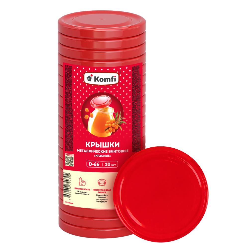 NTO260S66 Крышки закаточные D=66мм, 20 шт КРАСНЫЕ Komfi/1200/20