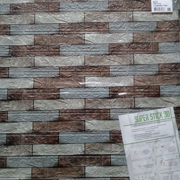 63FC Панель Super Stick 3D самоклеящаяся 70х77 (10 шт/уп) 3мм