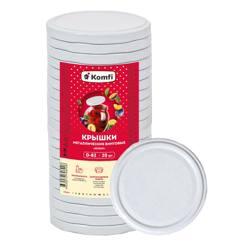 KVR4WH  Крышки винтовые БЕЛЫЕ, в упаковке 20 шт. Komfi/800/20