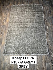 Ковер "FLORA" 2,0*3,0 прямой P1577A GREY/GREY